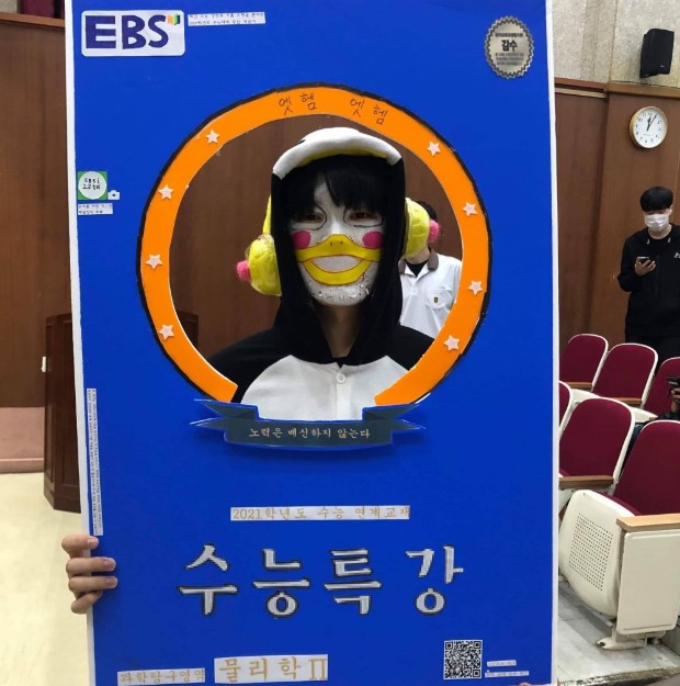 /사진= EBS 수능특강 표지의 '펭수' /사진제공=페이스북 '의정부 대신 전해드립니다'