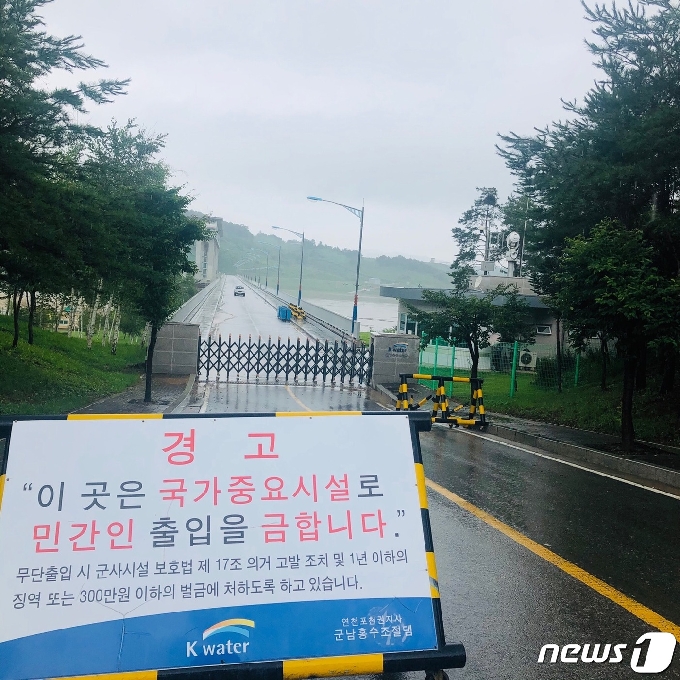 군남댐 진입로 /© 뉴스1