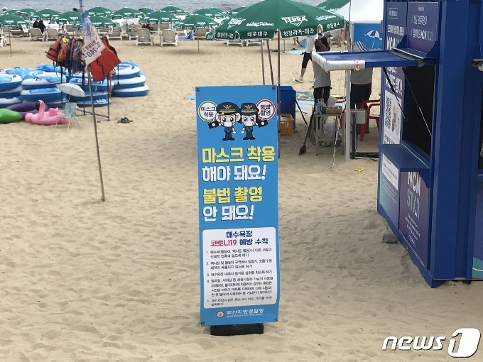 낮 최고기온 29.2도를 기록한 5일 오후 3시쯤 찾아간 부산 해운대해수욕장에 휴가철을 맞아 더위를 식히기 위해 바다를 찾은 피서객들이 몰렸다.2020.08.05/뉴스1 © News1 이유진 기자