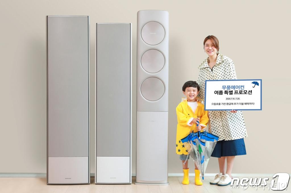 삼성전자는 지난달 10일 장마 이후 찾아올 무더위를 앞두고 '무풍에어컨 여름 특별 행사'를 열흘간 한시적으로 진행한다고 밝혔다. 장마는 예상보다 길게 최장기간 이어지고 있다. /사진제공=삼성전자