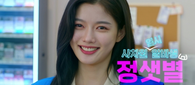 GS25를 배경으로 한 SBS 드라마 '편의점 샛별이'가 베트남 현지에서 인기를 얻으며 GS25 베트남의 매출도 상승하고 있다. /사진=GS25