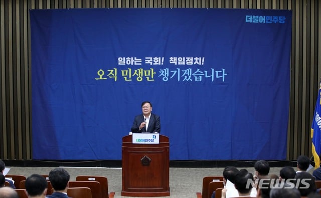 [서울=뉴시스]김선웅 기자 = 김태년 더불어민주당 원내대표가 4일 오후 서울 여의도 국회에서 열린 당 의원총회에서 발언하고 있다. 2020.08.04.   mangusta@newsis.com