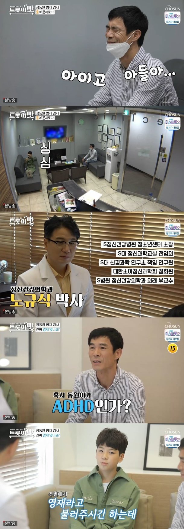 /사진=TV조선 '아내의 맛' 방송 화면 캡처