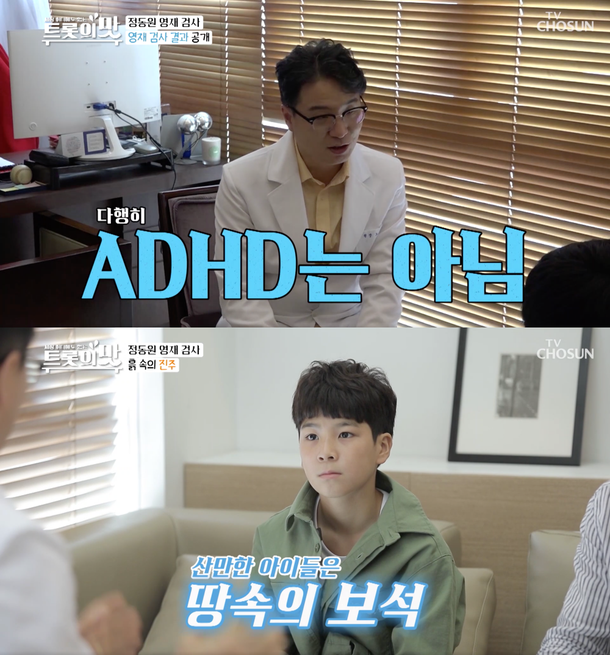 /사진=TV조선 '아내의 맛' 방송 화면 캡처