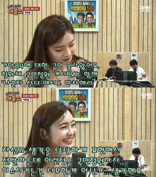 /사진=팟캐스트 '팟빵' 프로그램 '정영진 최욱의 매불쇼' 방송화면