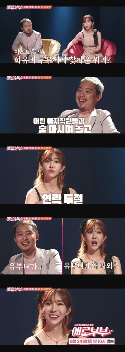 /사진=채널A 스카이TV '애로부부' 예고 방송 화면 캡처