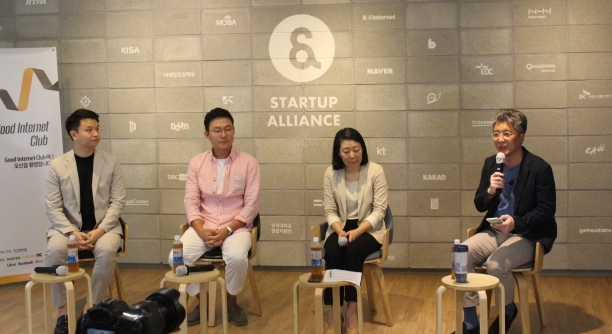 한국인터넷기업협회 굿인터넷클럽이 소셜 임팩트를 주제로 진행한 간담회 모습. /사진=한국인터넷기업협회