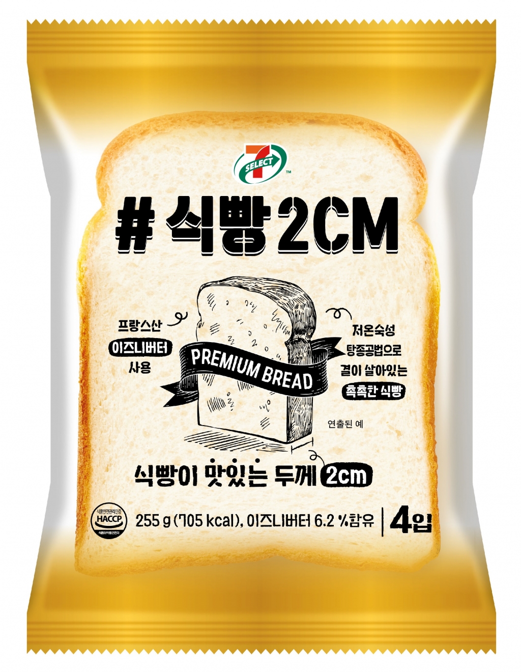 세븐셀렉트 #식빵2CM /사진제공=세븐일레븐