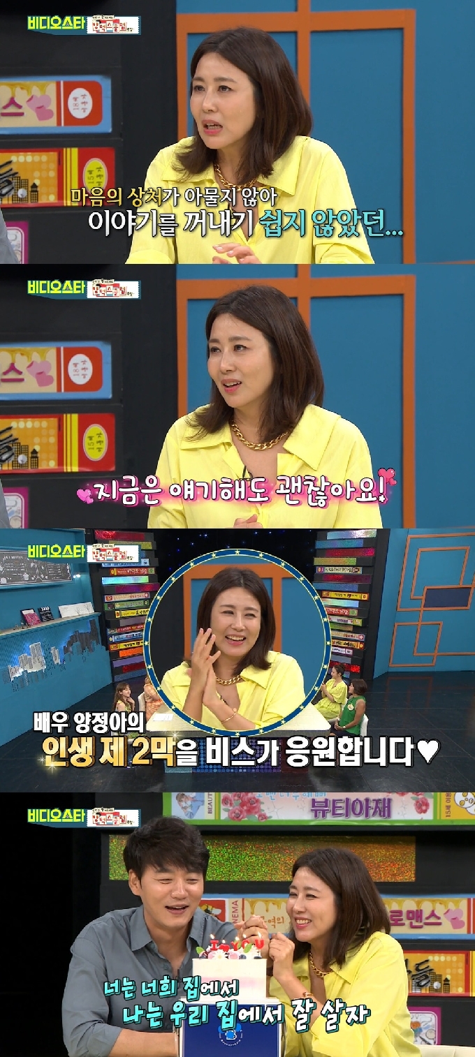 MBC에브리원 '비디오스타' © 뉴스1