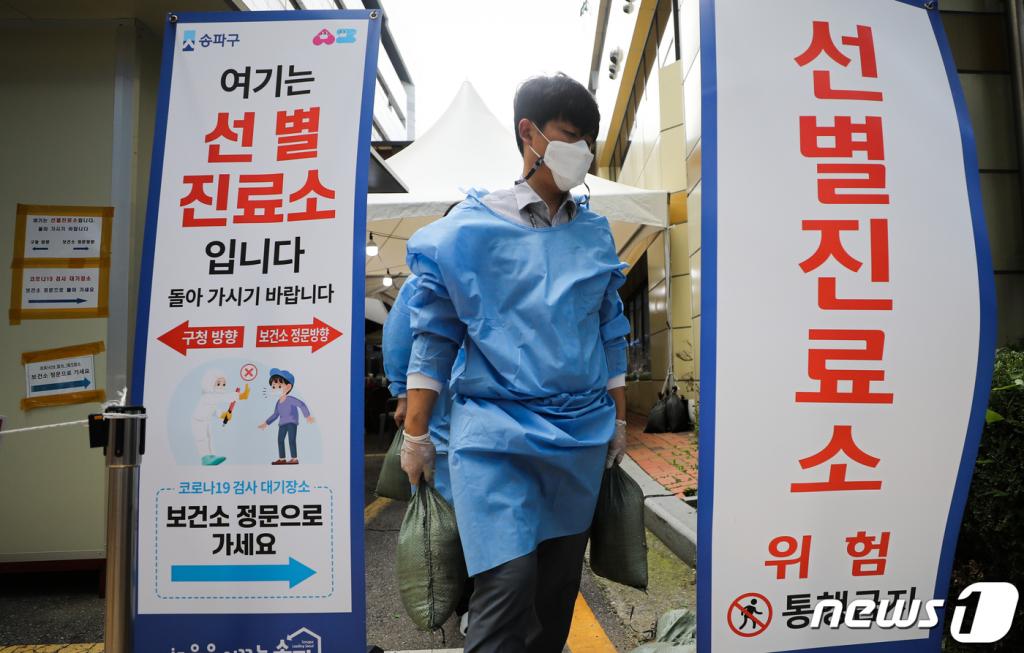 26일 서울 송파구보건소에 설치된 신종 코로나바이러스 감염증(코로나19) 선별진료소에서 직원들이 강풍에 대비해 시설물을 모래주머니로 고정하고 있다. /사진=뉴스1