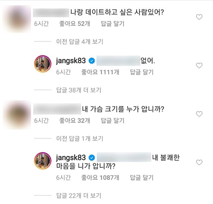 /사진=장성규 인스타그램 캡처