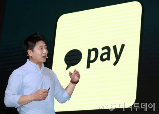 류영준 카카오페이 대표가  지난해 5월 20일 오전 서울 영등포구 글래드 여의도에서 열린 '카카오페이 데이 2019'에서 주요 사업 계획을 발표하고 있다. / 사진=이기범 기자 leekb@