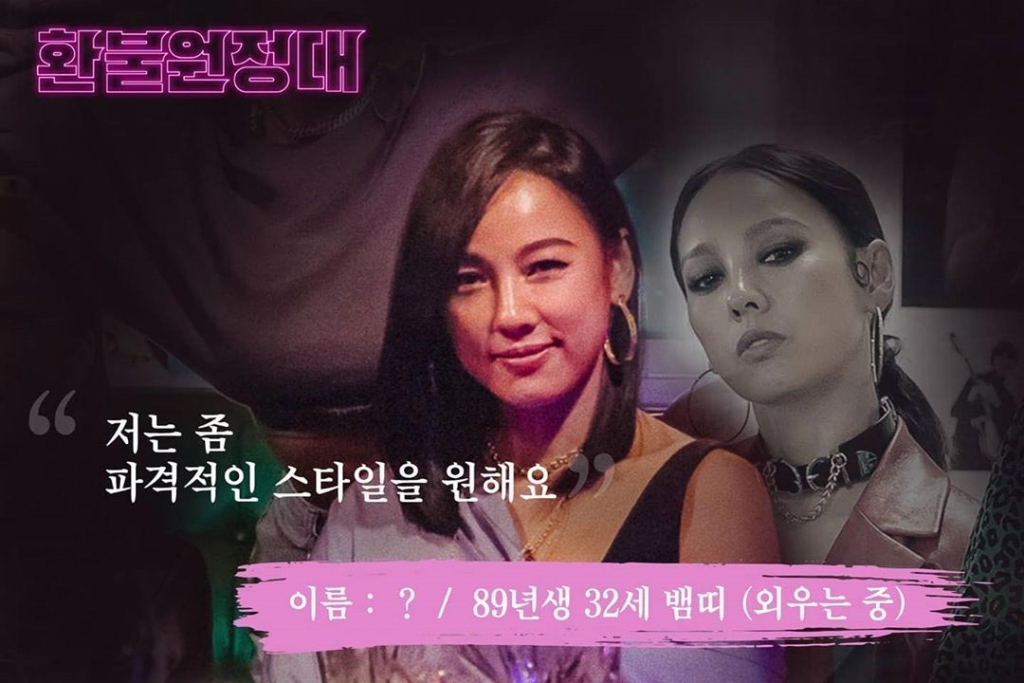 가수 이효리/사진=MBC '놀면 뭐하니?' 공식 인스타그램