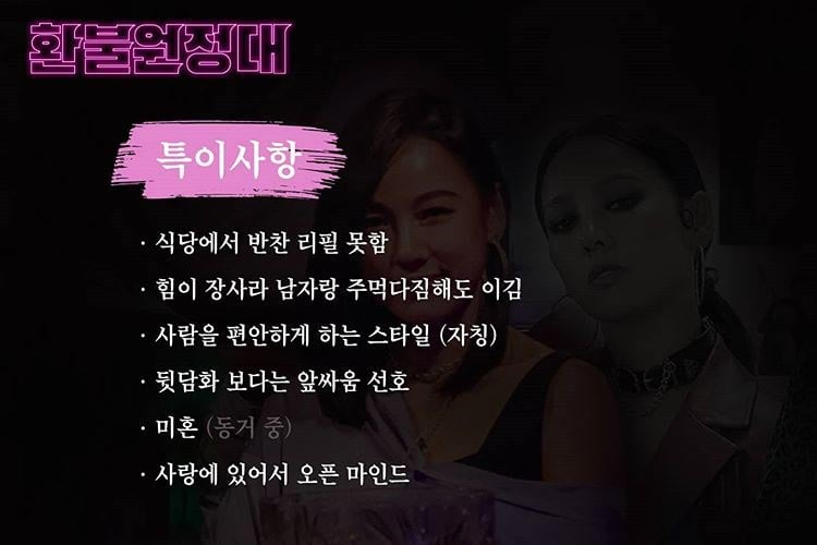 가수 이효리의 특이사항/사진=MBC '놀면 뭐하니?' 공식 인스타그램