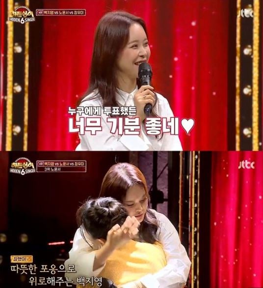 /사진=JTBC '히든싱어6' 방송화면