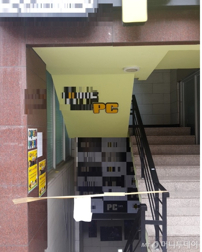 서울시 광진구의 한 PC방에 영업중단 안내문이 붙어 있다. /사진 = 오진영 기자