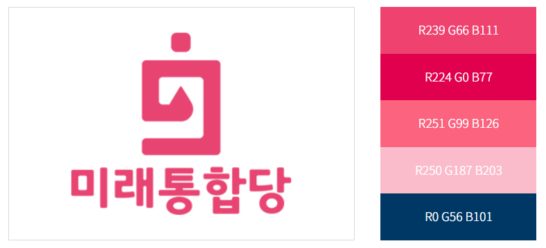 '해피핑크'색 미래통합당 로고/사진=미래통합당 홈페이지 갈무리