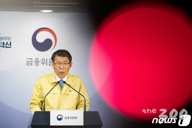 (서울=뉴스1) 유승관 기자 = 은성수 금융위원장이 3월13일 서울 종로구 정부서울청사 브리핑룸에서 임시 금융위 논의 결과를 발표하고 있다.  금융위는 이날 6개월간 유가증권·코스닥·코넥스 시장 전체 상장종목에 대한 공매도 금지 등 시장안정조치를 발표했다. 2020.3.13/뉴스1