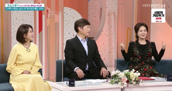 KBS 1TV '아침마당' 방송화면 갈무리 © 뉴스1