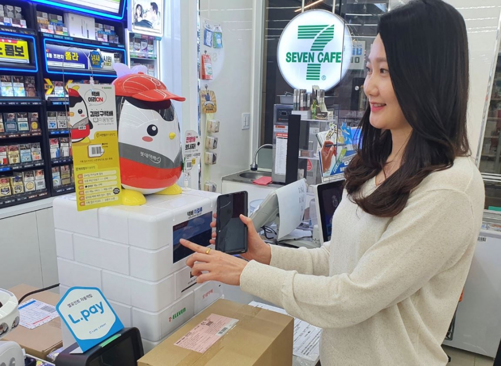 카카오페이 택배 서비스/사진제공=세븐일레븐