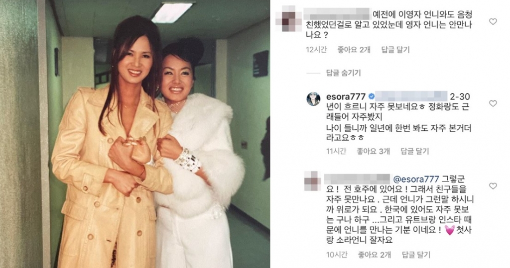 /사진=모델 이소라 인스타그램