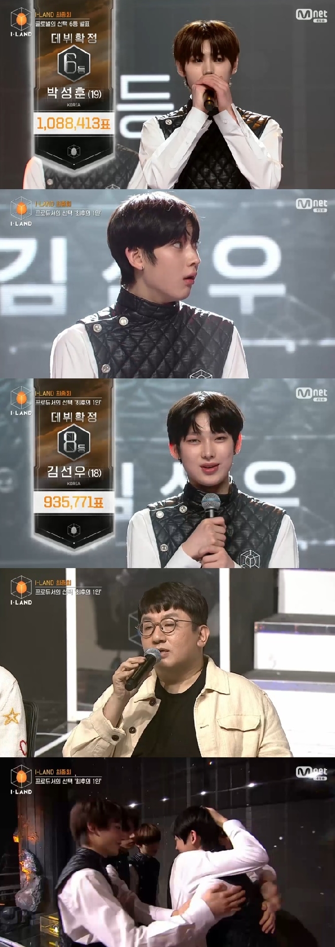 Mnet '아이랜드' 캡처 © 뉴스1