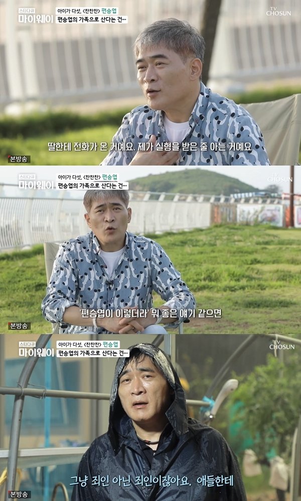 /사진=TV조선 '스타다큐 마이웨이' 방송 화면 캡처