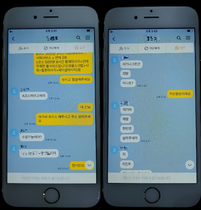 피의자들끼리의 SNS 대화 (사진제공=경기북부지방경찰청)/사진=뉴스1
