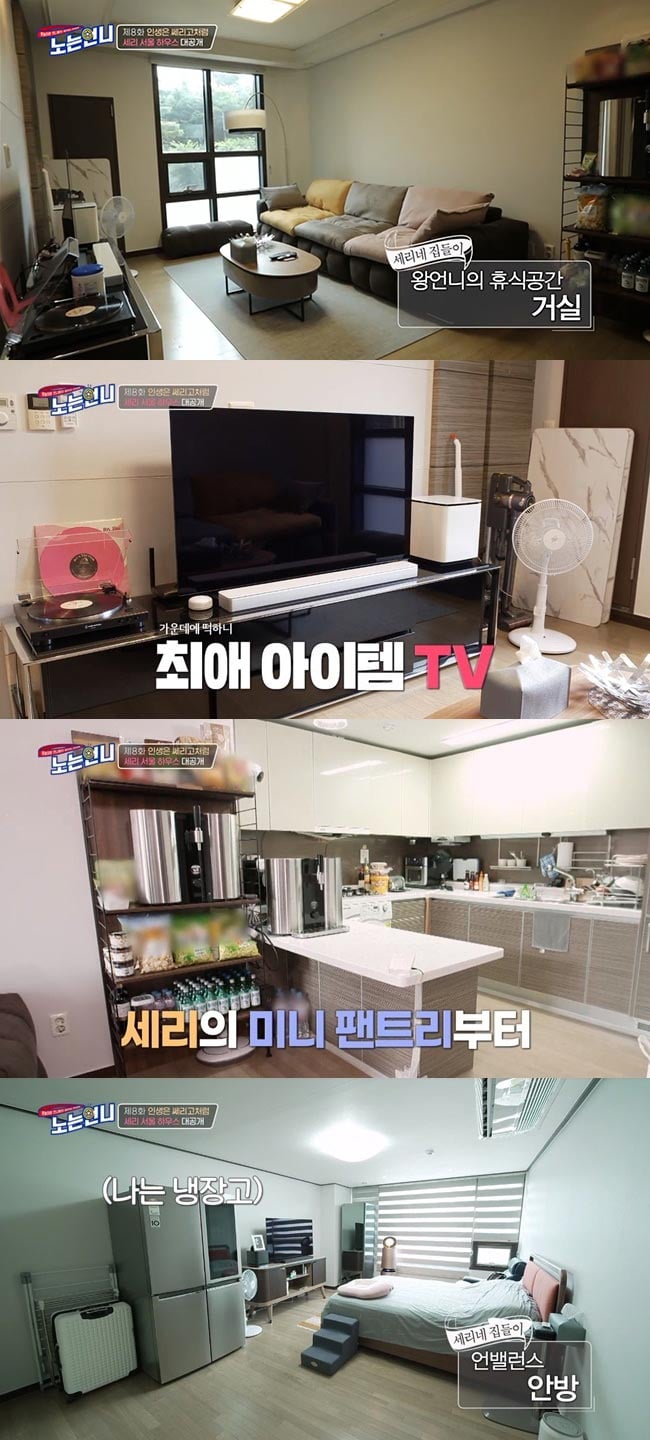 /사진=E채널 '노는 언니' 방송 화면 캡처