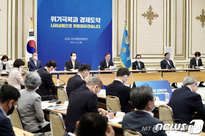 (서울=뉴스1) = 문재인 대통령이 25일 청와대에서 포스트 코로나 시대에 대비한 재정전략과 2020∼2024년 재정운용 계획을 논의하기 위한 2020 국가재정전략회의를 주재하고 있다. (청와대 제공) 2020.5.25/뉴스1  <저작권자 ⓒ 뉴스1코리아, 무단전재 및 재배포 금지>