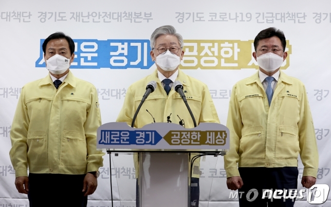 (경기=뉴스1) 경기사진공동취재단 = 이재명 경기도지사가 9일 경기도청에서 코로나19 극복을 위한 경제정책 발표 기자회견을 하고 있다.   이날 이 지사는 “코로나19로 인한 소상공인 등 극단적 위기상황에 빠진 골목경제를 살기기 위해 추석 경기 살리기 한정판 지역화폐를 지급한다”고 밝혔다. 2020.9.9/뉴스1  <저작권자 ⓒ 뉴스1코리아, 무단전재 및 재배포 금지>