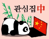 상하이의 구춘 공원에서 중국 전통 의상을 입은 여성들이 고대 중추절 제사 풍습을 재현하고 있다. / 사진 = 중국인민라디오(CNR)