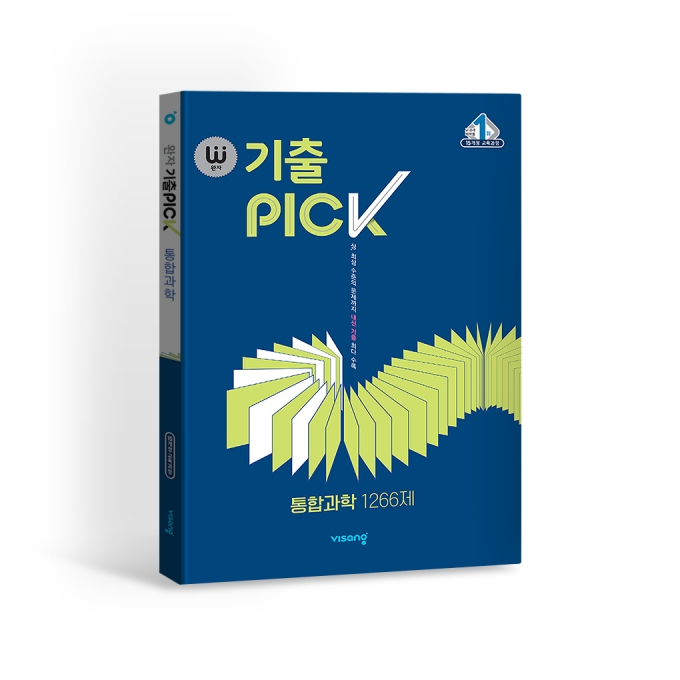 교육문화 기업 비상교육이 출간한 고등학교 1학년 내신용 기출문제집 ‘완자 기출픽(PICK) 통합과학’ 자료사진./사진=비상교육