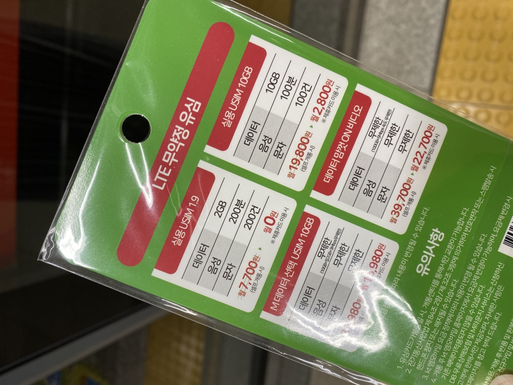 /사진=KT엠모바일 다이렉트 홈페이지