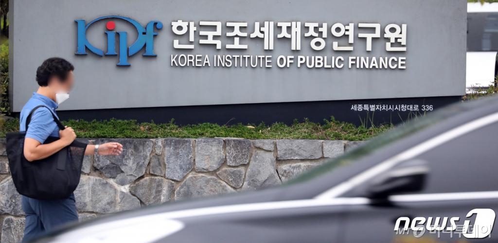 (세종=뉴스1) 장수영 기자 = 이재명 경기도지사가 16일 한국조세재정연구원이 지난 15일 발표한 지역화폐의 역효과를 분석한 보고서에 대해 '근거 없이 정부정책 때리는 얼빠진 국책연구기관'이라고 정면으로 반박한데 이어 경기연구원은 '부실하고 잘못된 연구 보고서를 비판한다'는 입장문을 발표해 지역화폐의 기능을 놓고 논란이 가열되고 있다.   사진은 16일 세종시 반곡동에 위치한 한국조세재정연구원의 모습. 2020.9.16/뉴스1