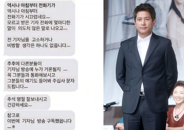 배우 이종원(오른쪽)으로 추정되는 인물이 유튜버 김용호에게 보낸 문자 메시지./사진='연예부장 김용호' 영상 캡처, 머니투데이DB