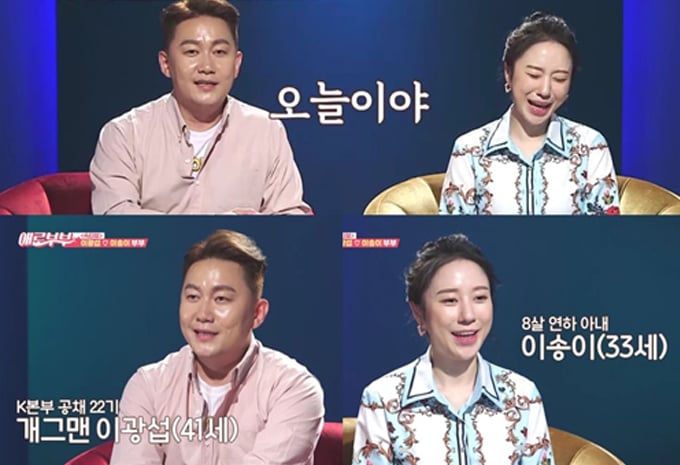 /사진=채널A SKY 채널 '다시 뜨거워지고 싶은 애로부부' 방송화면