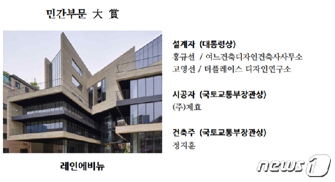 비 소유 건물인 '레인에비뮤' / 한국건축대상 홈페이지 캡처 © 뉴스1