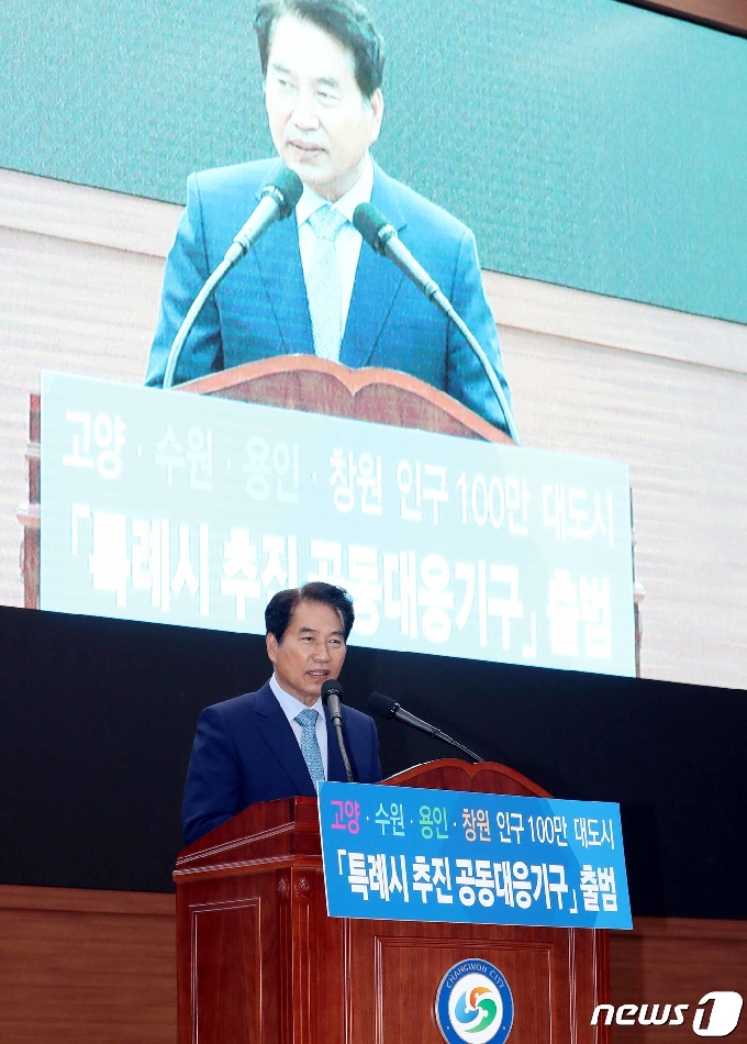 지난2018년 9월12일 창원에서 열린 특례시 추진 공동대응기구 출범식 때 특례시 지정의 필요성을 설명하고 있는 백군기 시장의 모습.(용인시 제공)© News1