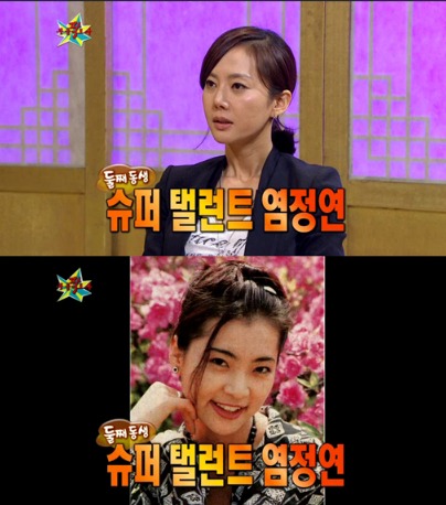 염정연, 염정아/MBC캡처© 뉴스1