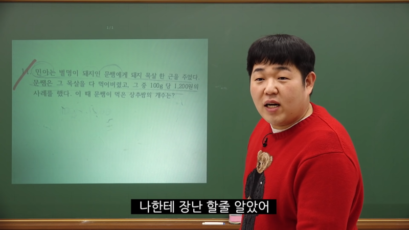 /사진=유튜브 채널 '빠더너스' 캡처