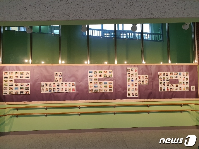 양주도담학교 학생들의 미소 사진이 전시된 교내 벽면 /© 뉴스1