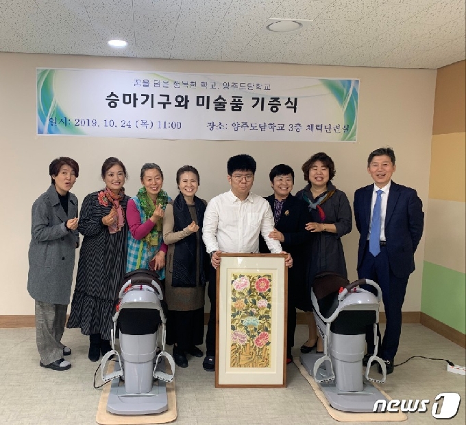 양주도담학교에 학생들을 위한 물품을 기증한 김환철 경민대 산학협력단장 등 지역사회 오피니언 리더들. /© 뉴스1