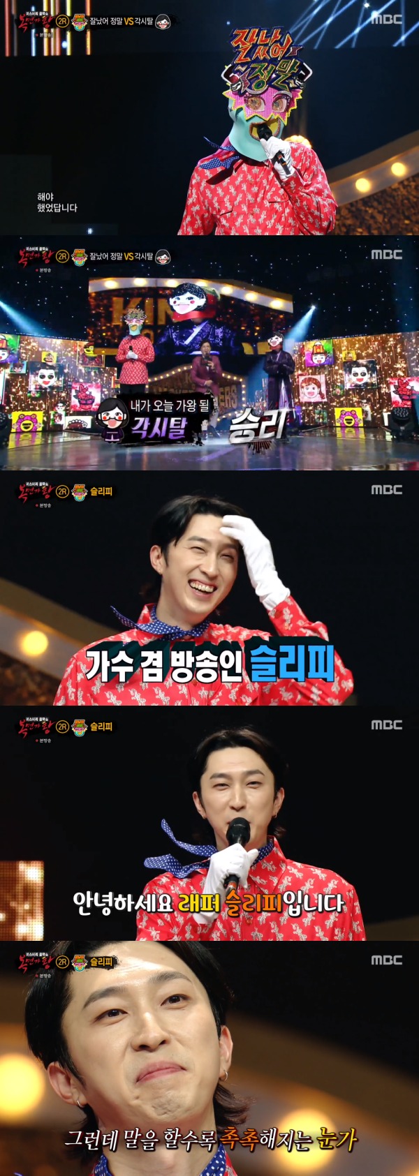 MBC '복면가왕' 방송 화면 캡처 © 뉴스1