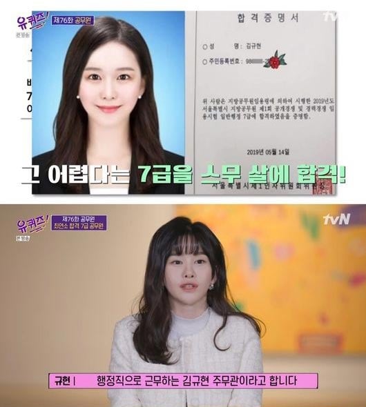 /사진=tvN '유퀴즈 온 더 블럭' 방송 화면 캡처