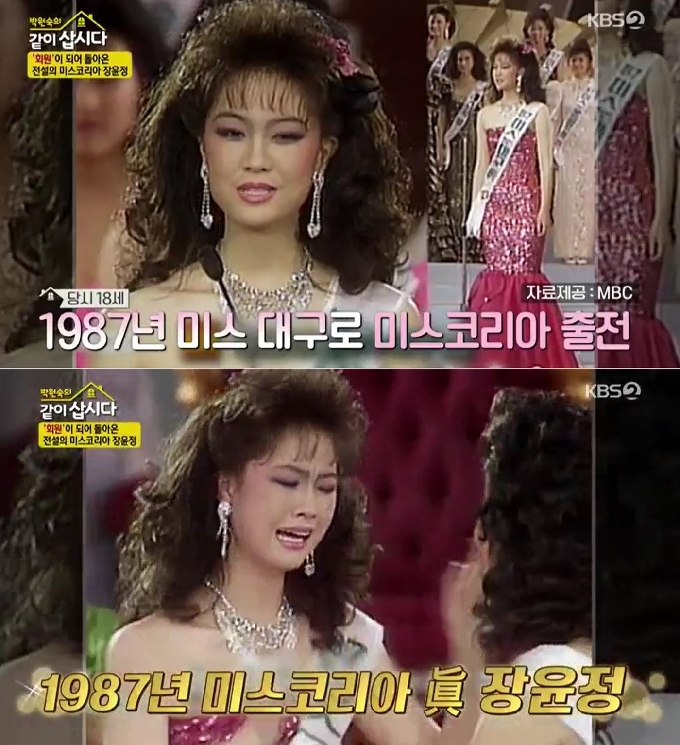 KBS2 '박원숙의 같이 삽시다' 방송화면 갈무리 © 뉴스1