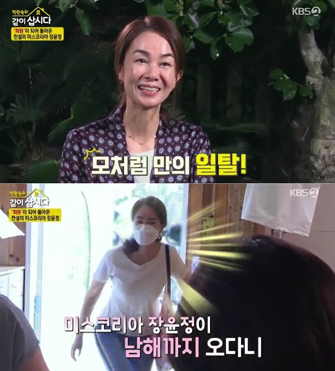 KBS2 '박원숙의 같이 삽시다' 방송화면 갈무리 © 뉴스1
