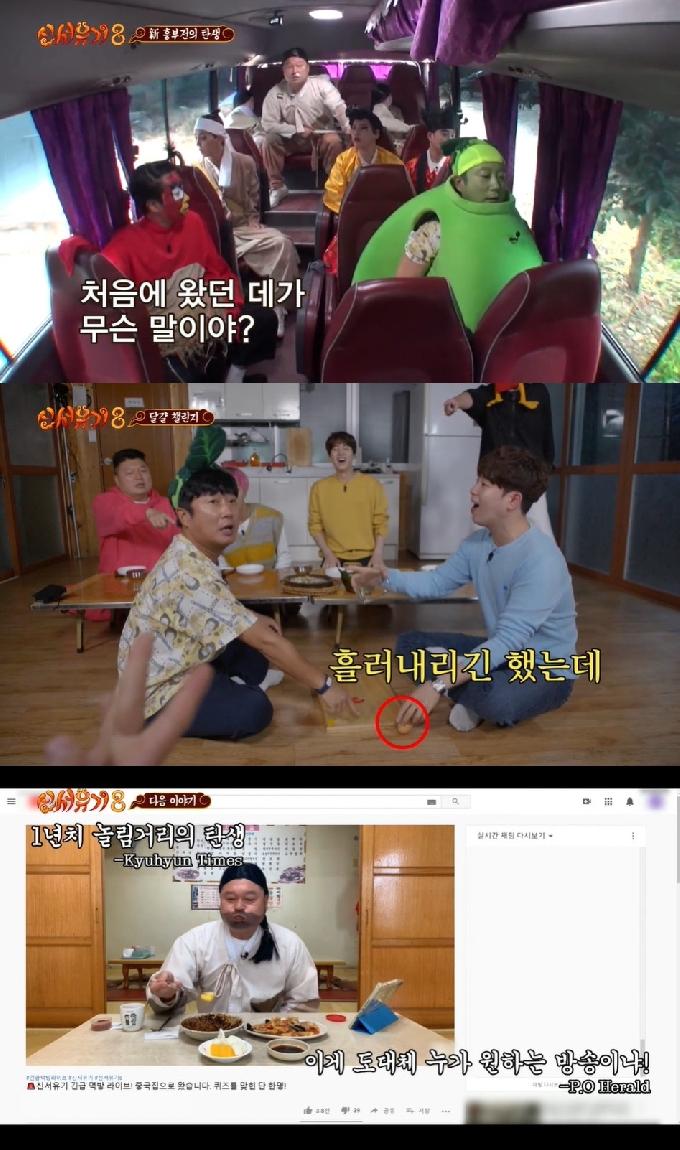 tvN '신서유기8' © 뉴스1