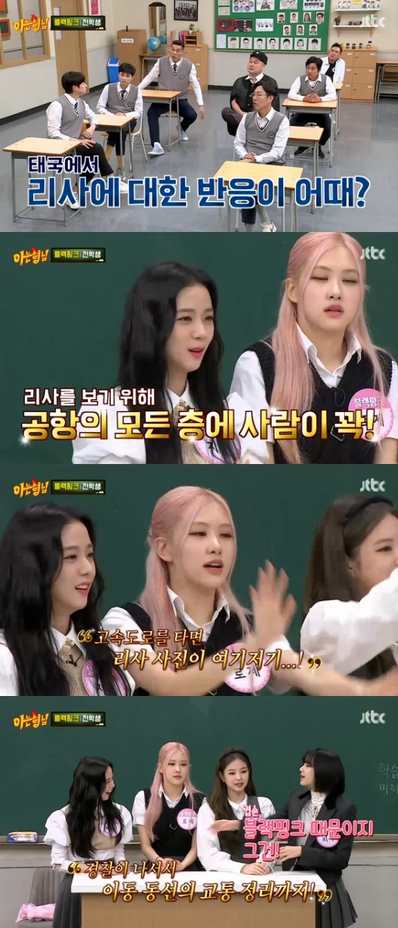 JTBC '아는 형님' 방송 화면 캡처 © 뉴스1