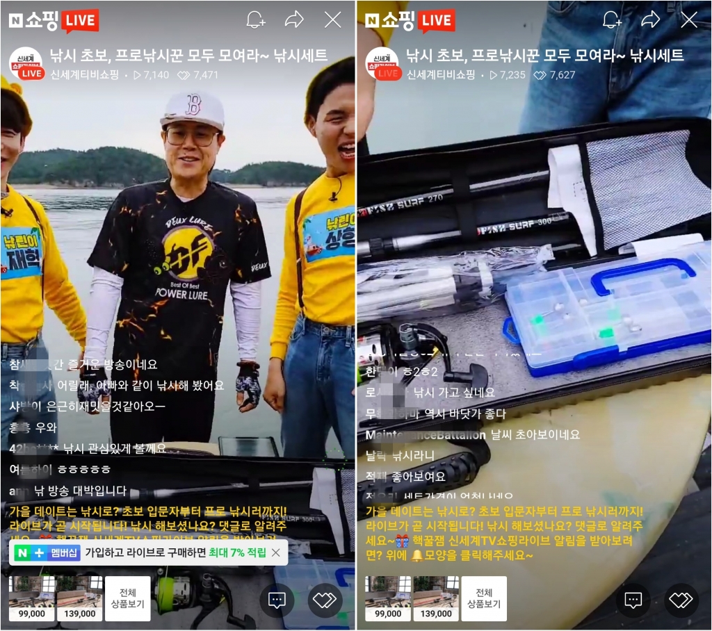 지난 21일 오후4시 네이버쇼핑 '쇼핑라이브'에서 방영된 신세계TV쇼핑 엘디피쉬 원투낚시대 3세트(9만9000원) 판매 방송 모습. /사진=쇼핑라이브 방송 화면 캡처